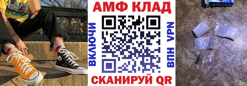 АМФЕТАМИН 98%  Купить  Холм 