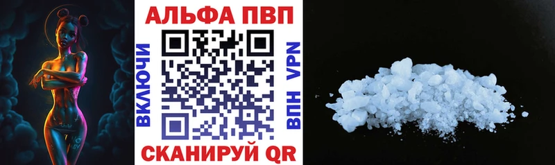 Альфа ПВП крисы CK  Купить  Холм 