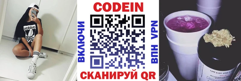Кодеин напиток Lean (лин)  Купить где  Холм 