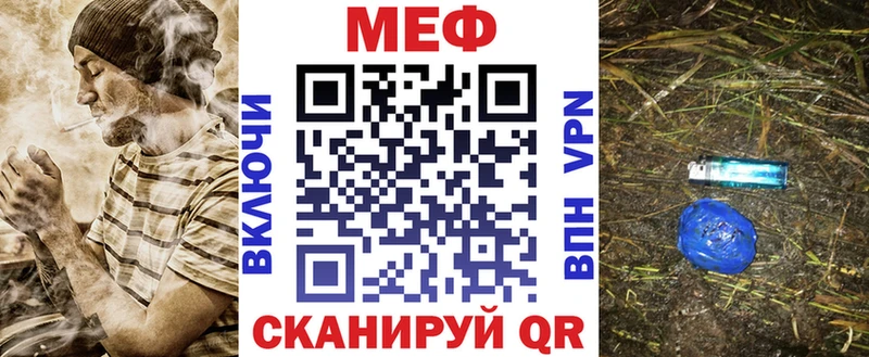 Меф мяу мяу  Холм 