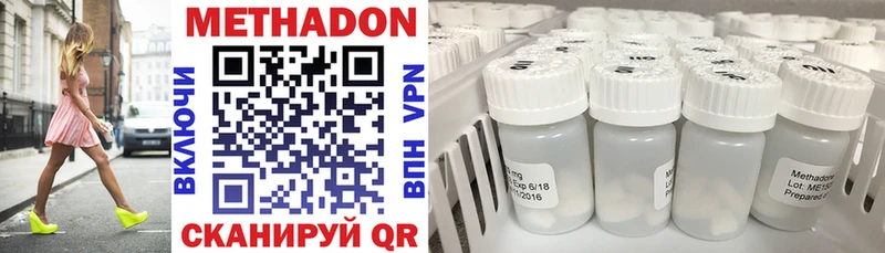 МЕТАДОН VHQ  Купить где  Холм 