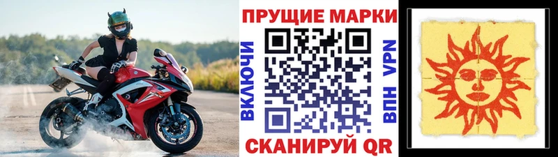 Марки NBOMe 1500мкг  Купить закладки  Холм 